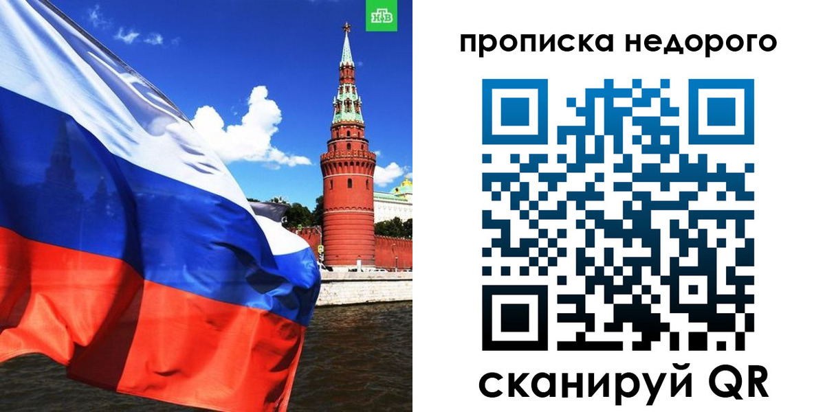 прописка иностранных граждан в Севастополе