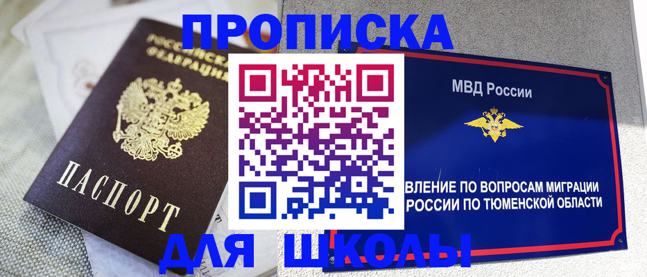 регистрация для дет. сада в Севастополе