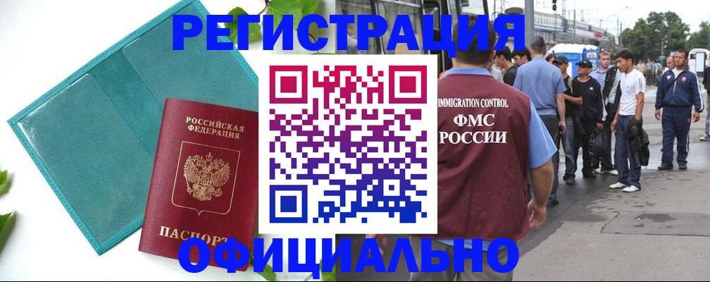временная регистрация собственник в Севастополе