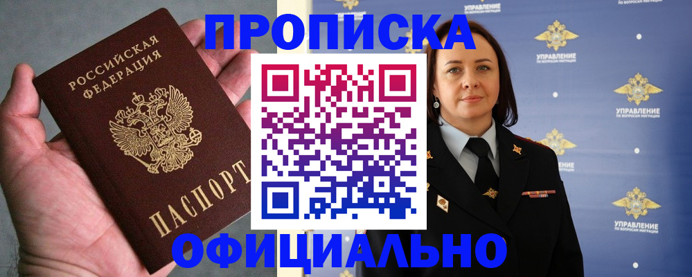 временная регистрация в квартире в Севастополе