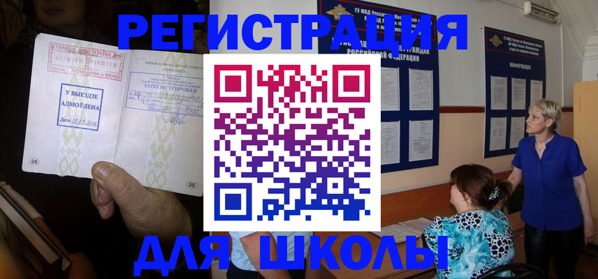 прописка в квартире в Севастополе