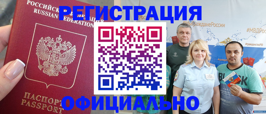 временная регистрация для всех в Севастополе
